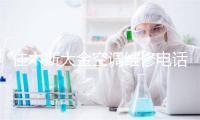 佳木斯大金空调维修电话号码