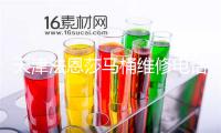天津法恩莎马桶维修电话号码